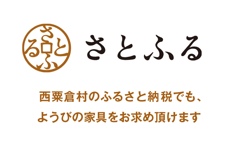 さとふる